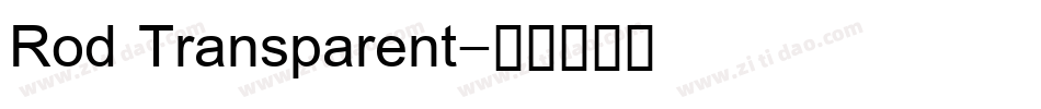 Rod Transparent字体转换